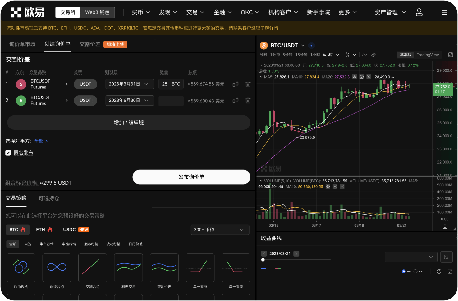 可以用充值卡参与平台的新币申购吗